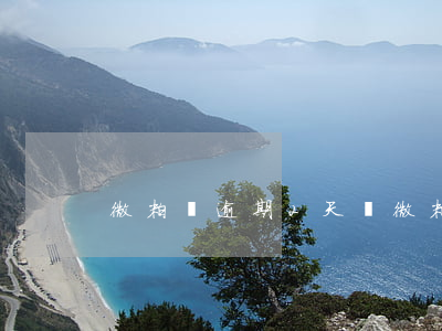微粒貸 逾期2天還(微粒貸 逾期2天還款)