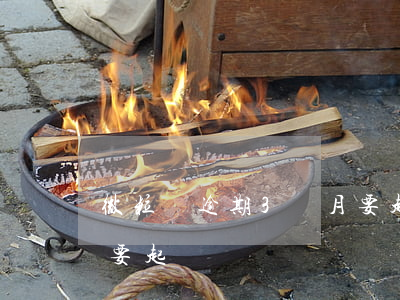 微粒貸逾期3個月要起訴(微粒貸逾期3個月要起訴)