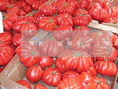 微粒貸逾期45天要被起訴(微粒貸逾期五萬(wàn)會(huì)被起訴嗎)