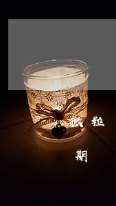 微粒貸逾期5個(gè)月會怎樣(微粒貸逾期幾個(gè)小時(shí)有沒有影響)