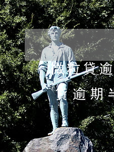 微粒貸逾期5天聯(lián)系家人(微粒貸逾期半個(gè)月之內(nèi)會(huì)聯(lián)系我的家人嗎)