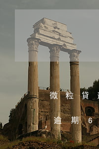 微粒貸逾期6天威脅打家里人電話-微粒貸逾期6天威脅打家里人電話怎么辦