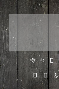 微粒貸逾期700塊錢(微粒貸逾期700塊錢會怎么樣)