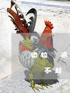 微粒貸逾期一個月還不起(微粒貸逾期一個月還不起)