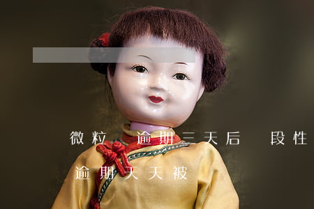 微粒貸逾期三天后階段性電話騷擾-微粒貸逾期天天被騷擾