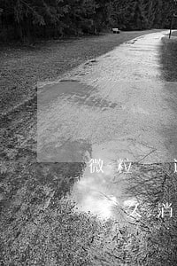 微粒貸逾期上黑名單會怎么樣 微粒貸黑名單多久消