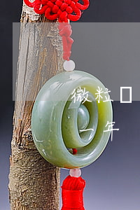 微粒貸逾期了800多天(微粒貸欠8萬逾期一年)