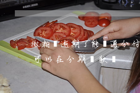 微粒貸逾期了能開通分付嗎(微粒貸逾期以后可以在分期還款嗎?)