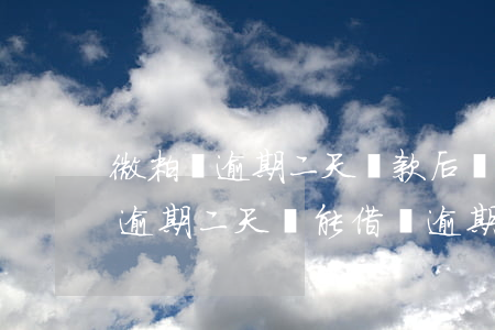微粒貸逾期二天還款后還能使用嗎-微粒貸逾期二天還能借嗎?逾期二天怎么還款?