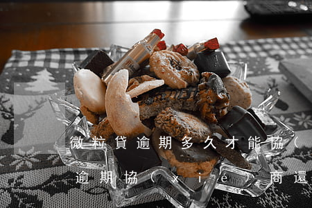 微粒貸逾期多久才能協(xié)商(微粒貸逾期協(xié)商還款有什么需要注意的)