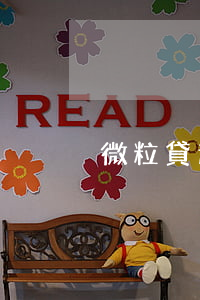 微粒貸逾期平臺發(fā)信息說要上門-