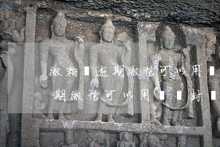 微粒貸逾期微信可以用嗎會封號嗎（微粒貸逾期微信可以用嗎會封號嗎）