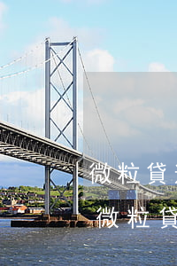 微粒貸逾期會(huì)封號(hào)嗎(微粒貸逾期會(huì)封號(hào)嗎)