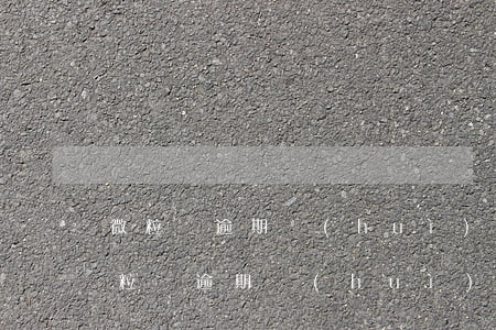 微粒貸逾期會(huì)扣信用卡的錢嗎 微粒貸逾期會(huì)扣信用卡的錢嗎嗎