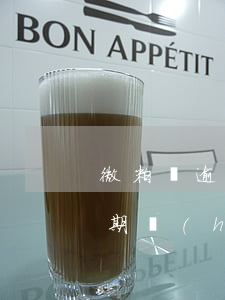 微粒貸逾期會(huì)被起訴嗎? 微粒貸逾期會(huì)起訴么