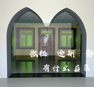 微粒貸逾期會影響額度嗎(微粒貸逾期一個月會有什么后果?,有獎問答)