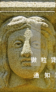 微粒貸逾期通知全額還款(微粒貸逾期7天就通知取消分期收回全款)