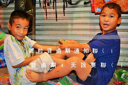 微粒貸逾期通知聯(lián)系父母(微粒貸逾期4天說要聯(lián)系家人,單位核實)