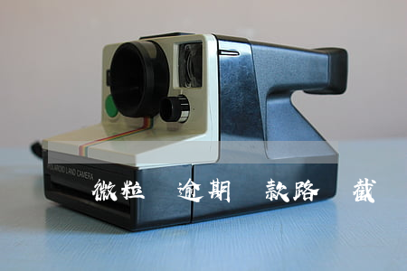 微粒貸逾期還款路徑截圖(微粒貸借錢截圖)