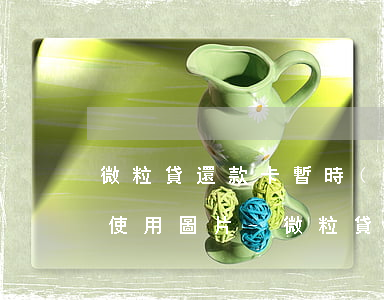 微粒貸還款卡暫時(shí)無(wú)法使用圖片-微粒貸還款卡暫時(shí)無(wú)法使用圖片怎么辦
