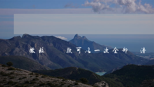 微粒貸還款可以一次全部還清嗎-