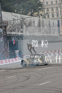 微粒貸還款后什么時候可以再借-微粒貸還款后什么時候可以再借錢