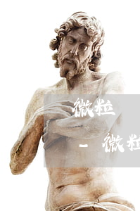 微粒貸還款后還額度會立馬恢復(fù)嗎-微粒貸還清后額度會消失嗎