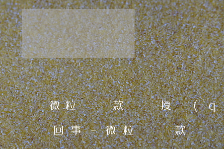微粒貸還款簽約授權(quán)否是怎么回事-微粒貸還款簽約授權(quán) 否則可能還款失敗