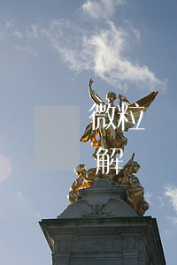 微粒貸還款進不去怎么回事？可能的原因及解決辦法