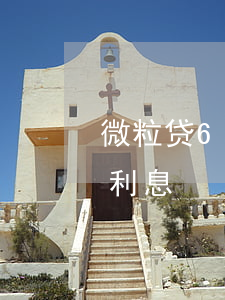 微粒贷6万一年利息多少钱（微粒贷6万一年利息）