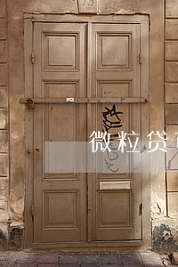 微粒贷可以延期还款吗疫情期间-
