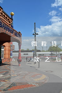 微粒贷还款之后多久才可以再借-微粒贷还款之后多久才可以再借钱