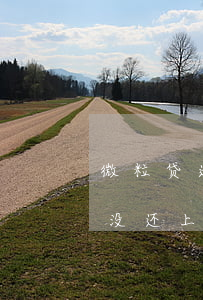 微粒贷逾期1天额度没了(微粒贷逾期1个月没还上会有什么后果)