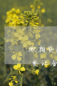 微粒贷逾期5天让换全款(微粒贷分期逾期了要让全部还上怎么办)