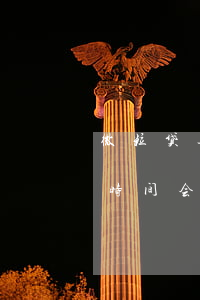 微粒贷逾期多久会套路贷款(微粒贷逾期多长时间会起诉)