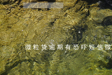 微粒贷逾期有恐吓短信(微粒贷逾期收到短信)