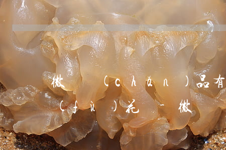 微貸產(chǎn)品有逾期記錄多久恢復(fù)花唄-微貸產(chǎn)品有逾期記錄多久恢復(fù)花唄額度