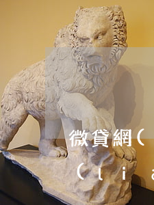 微貸網(wǎng)協(xié)商還款聯(lián)系誰-微貸網(wǎng)怎么協(xié)商還款