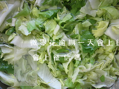 微零花逾期一天會上征信嗎（微零花逾期一天會上征信嗎）