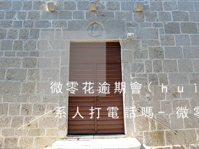微零花逾期會(huì)給聯(lián)系人打電話嗎-微零花逾期了