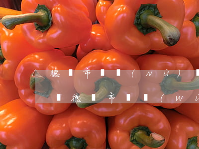 德興市債務(wù)轉(zhuǎn)移律師(德興市債務(wù)轉(zhuǎn)移律師事務(wù)所)