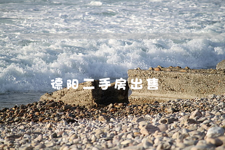 德阳二手房出售