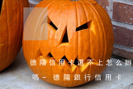 德陽信用卡還不上怎么辦會(huì)判刑嗎-德陽銀行信用卡
