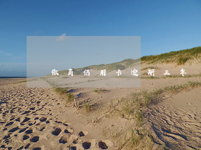 徽商信用卡逾期三年