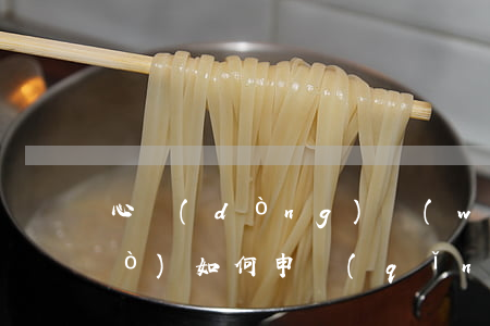 心動(dòng)網(wǎng)絡(luò)如何申請(qǐng)退款(心動(dòng)網(wǎng)絡(luò)未成年充值退款流程)