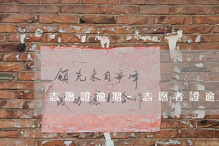 志愿證逾期-志愿者證逾期