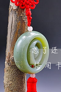 忘了还信用卡逾期了额度降了一半-忘了还信用卡逾期了额度降了一半怎么办