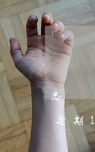 忘記還信用卡逾期12天(信用卡忘還8塊錢逾期18天)