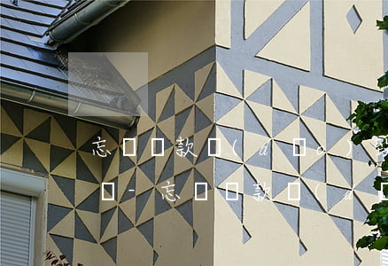 忘記還款導(dǎo)致的信用卡逾期怎么辦-忘記還款導(dǎo)致的信用卡逾期怎么辦理