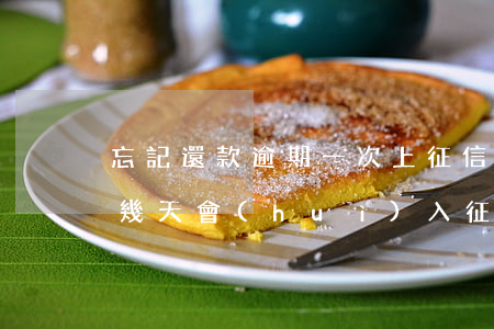 忘記還款逾期一次上征信(忘記還款逾期了十幾天會(huì)入征信嗎)